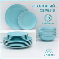 Столовый сервиз, керамический, на 6 персон, 18 предметов