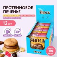 Протеиновое печенье без сахара Dessert ассорти FitnesShock, 35гр х 12шт