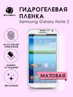 Гидрогелевая защитная пленка для смартфона Samsung Galaxy Note 2