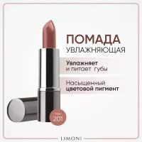 Помада для губ увлажняющая с витаминами С и Е / Bullet Lipstick LIMONI тон 201