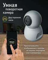 Умная камера видеонаблюдения Navigator 14 546 NSH-CAM-01-IP20-WiFi, белая