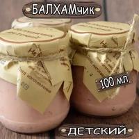 Балхамчик Детский - 100 мл (сосновая живица, кизиловый сироп, мёд, прополис) / Натуральный продукт - сделано на Кавказе