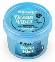 Organic Kitchen Увлажняющий гель-аqua для лица Ocean vibes, 100 мл