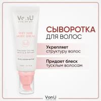 Сыворотка для ослабленных и поврежденных волос "Шелк для волос" 5 в 1 Silky Hair Serum Von-U 100 мл