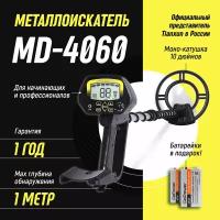 Металлоискатель Tianxun MD-4060