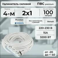 Удлинитель силовой "PREMIUM CABLE" с четырехместной розеткой на рамке, электрический 100 м для электроприборов, кабель ПВС 2х1 белый ГОСТ +