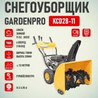 Снегоуборщик GardenPro 11,0 л. с KCD28-11 (302сс, шир.71см,6впер/2назад, электро/руч старт, покрышки 14", фара)