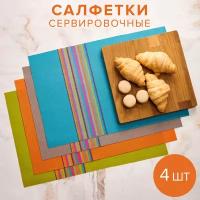 Салфетки на стол Good Sale 30x45см, 4шт