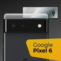 Защитное стекло на камеру телефона Google Pixel 6 / Противоударное стекло для задней камеры смартфона Гугл Пиксель 6, Прозрачное