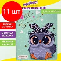 Комплект 11 шт, Дневник 1-4 класс 48 л, кожзам (гибкая), печать, фольга, юнландия, "Совушка", 106158