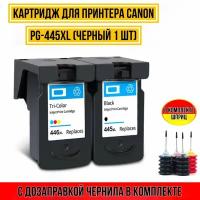 Картридж S&T PG-445XL черный для принтера Canon 1 шт с дозаправкой шприцом чернила в комплекте качественная печать считываем чип подходит для pixma ip2840/mg2440,2940,2545s