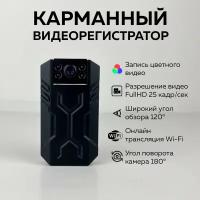 Карманный нагрудный видеорегистратор мини камера Контроль М с Wi-Fi трансляцией