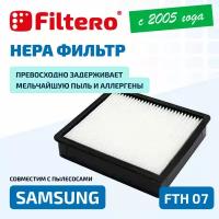 HEPA фильтр Filtero FTH 07 для пылесосов Samsung (Самсунг)