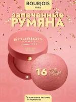 Румяна Blusher - 16 Оранжево-розовый