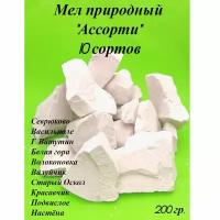 Ассорти из природного пищевого мела 200 г / Мелкин