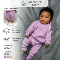 Свитер Amarobaby, размер 92, лиловый