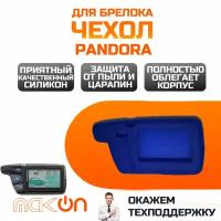 Чехол силиконовый для Pandora DXL 2500/Deluxe 1870i темно-с