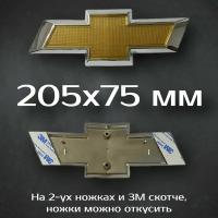 Эмблема Chevrolet на решетку радиатора / Шильдик шевроле Авео Т300 (передняя)