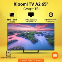 Телевизор Xiaomi TV A2 65"