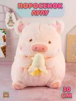 Мягкая игрушка Свинья LULU с бананом Пухля Поросенок Pig