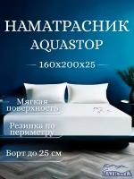 Наматрасник аквастоп с бортом 160х200х25