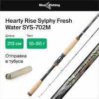 Спиннинг для рыбалки Hearty Rise Sylphy Fresh Water SYS-702M 10-50гр, 213 см, для ловли окуня, щуки, судака, жереха, удилище спиннинговое