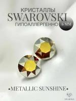 Серьги бижутерия,пусеты, гвоздики сваровски swarovski SWAROKA