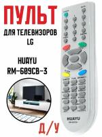 Пульт Д/у универсальный для телевизоров LG Huayu RM-609CB-3