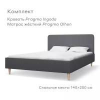 Кровать с матрасом Pragma Ingoda/Olhon комплект с реечным основанием, матрас жёсткий, пружинный, размер 140х200, высота 24 см, размер каркаса кровати 145х206 см, обивка каркаса кровати: текстиль, серый