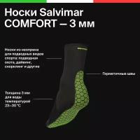 Носки Salvimar COMFORT, 3 мм XL