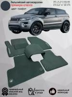 Ворсовые коврики для автомобиля Land Rover Range Rover Evoque I /2011-2018/ автомобильные коврики в машину Ленд Ровер Рендж Ровер Эвок 1