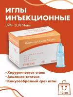 Иглы инъеционные 27G *13 mm 100шт Diamond Nano Needle