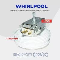 Термостат для холодильника WHIRLPOOL ( K59 Q1902 / L2040 - 2,5м ) / Терморегулятор в холодильную камеру