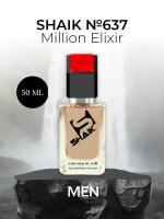 Парфюмерная вода №637 Million Elixir Миллион Эликсир 50 мл