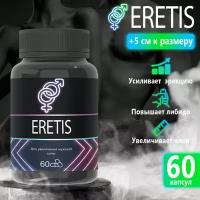 Средство от простатита Eretis, для потенции и повышения либидо