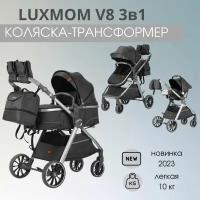 Детская коляска-трансформер для новорожденных 3в1 Luxmom V8 черный