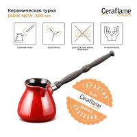 Турка керамическая для кофе Ceraflame Ibriks New, 300 мл, цвет красный