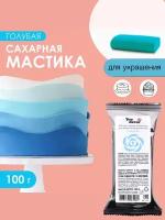 Мастика сахарная кондитерская для торта