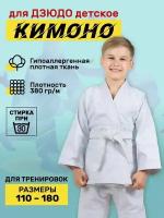 Кимоно для кекусинкай, размер 130, белый