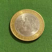 Монета биметаллическая 10 рублей 2008 года «Владимир» СПМД