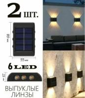 Светильник уличный на солнечной батарее (Led Solar Wall Lamp 2шт) Фонарь подвесной