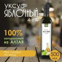 Уксус натуральный яблочный, 500мл