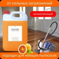 Моющее средство для пола HAND+ Professional, от сильных загрязнений, красный апельсин, канистра 5 кг