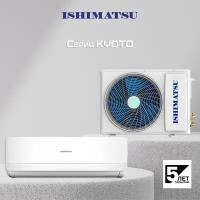 Сплит-система ISHIMATSU Kyoto AMK-09H Встроенный WI-FI