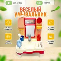 Развивающая игрушка "Кухня - умывальник" ТМ little chef, свет, звук, песни, течет вода, розовый