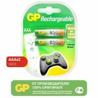 Аккумулятор GP 850 mAh AAА (R03)/2 блистер