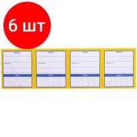 Комплект 6 шт, Ценник OfficeSpace "Овал 4", упаковка 30л