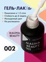 Гель-лак 002 Белый MALINA BEAUTY 8 мл