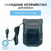 Зарядное устройство шуруповерта для BOSCH 14.4V-18V 3.5A Li-Ion 1830CHA 1018K