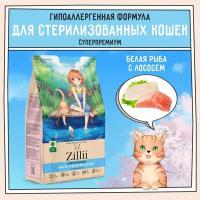 ZILLII Light/Sterilized Cat корм для кошек с избыточным весом и стерилизованных Белая Рыба с Лососем 2кг